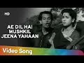 Ae Dil Hai Mushkil Jeena Yahaan | CID (1956) | Johnny Walker | Classic Old Popular Song