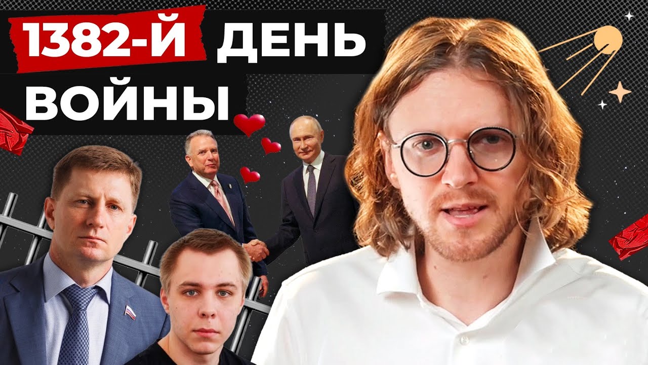 РОССИЯ ЭТО ЕВРОПА // 1382 ДЕНЬ ВОЙНЫ