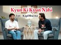 Kyun Ki Kyun Nahi feat. @KapilSharmaK9 | Zakir khan | Zwigato