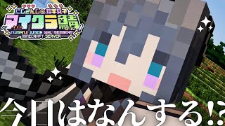 【#にじ若手女子マイクラ】気づいたら40時間くらいやってるらしい【綺沙良/にじさんじ】