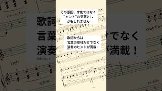 心を込めて演奏しているのに、なぜか伝わらない。その原因は、才能ではなく、言葉と楽譜の読み方にあるかもしれません。5月4日・5日 21:00〜YouTubeライブで「春の演奏のための基礎セミナー」を開催