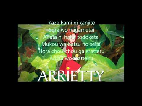 Arrietty's song - Karaoke (Japanese Lyrics)