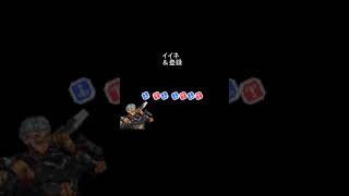 テンポテンテンポテンポ！！　ヴァルキリーのセリフで男女/太郎してみた！”APEX 　#Shorts