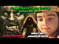 MAHAVATAR NARASIMHA விஷ்ணு பக்தனை 7 முறை கொல்ல துட�