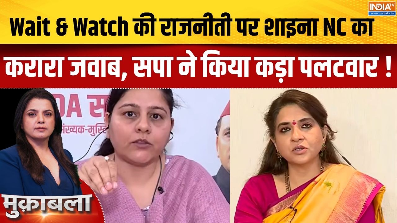 Women's Reservation Bill: Wait & Watch की राजनीती पर शाइना एनसी का करारा जवाब 