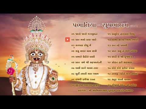 Prabhatiya - Suprabhatam || Part 01 || Morning Kirtan || Meditation Song Album
