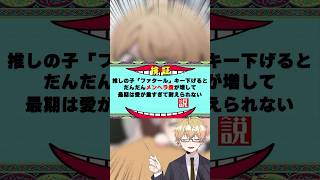 【限界】だんだんキーが下がるファタール【歌ってみた】【ファタール】 #推しの子 #ファタール #キタ二タツヤ