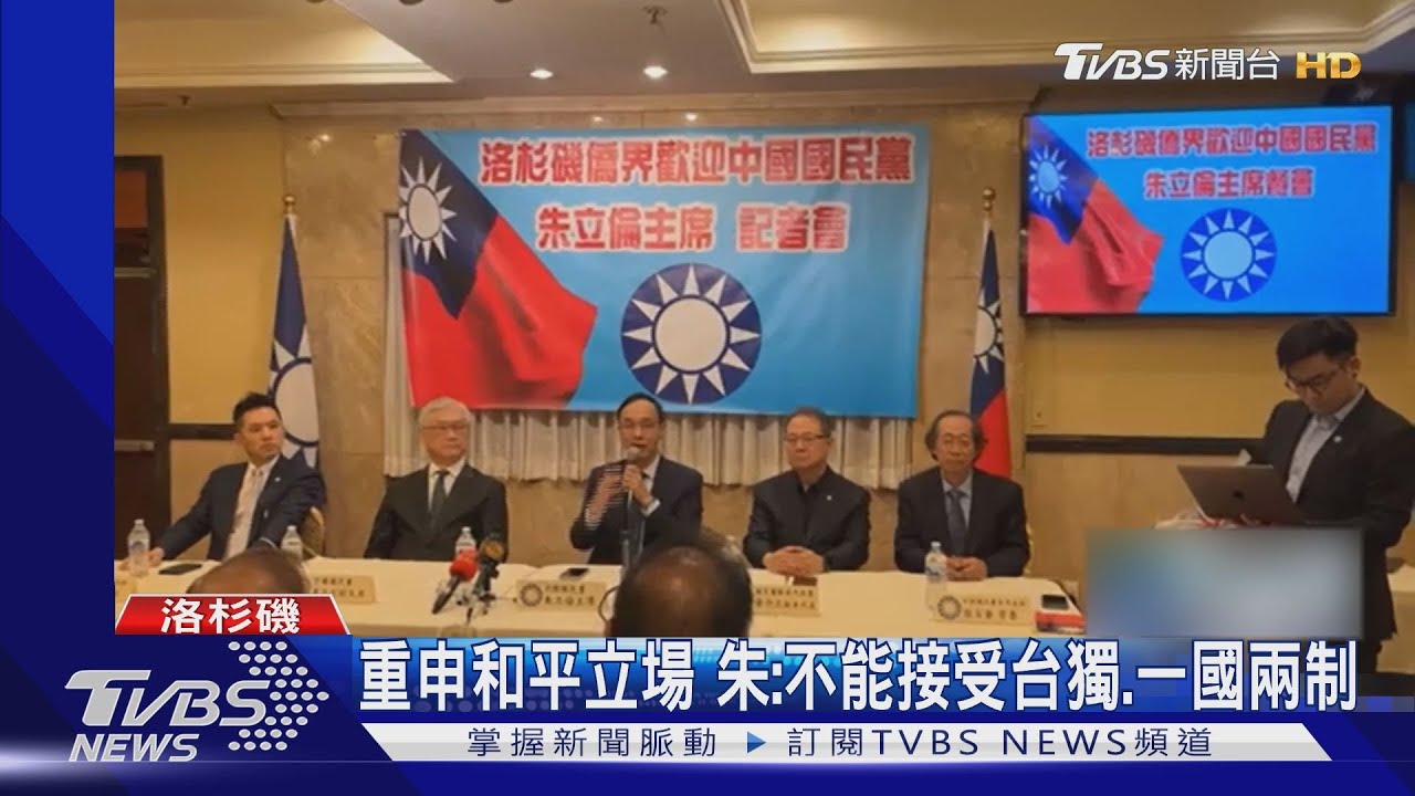 再撕親中標籤 朱:親美就是親民主、親自由