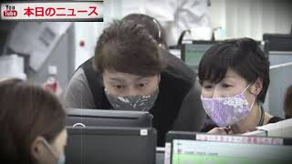 東京独自の旅行補助“都民割”予約始まる | 本日のニュース