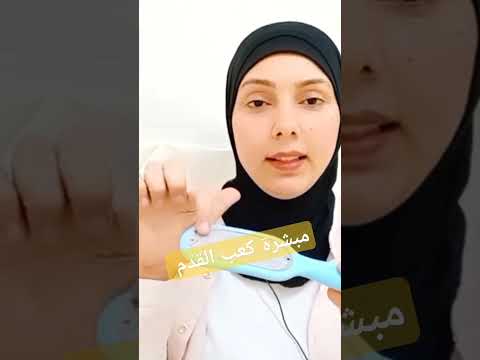 مبشرة كعب القدم لعلاج تشققات الكعبين #explore #hashtag #trending #skincare
