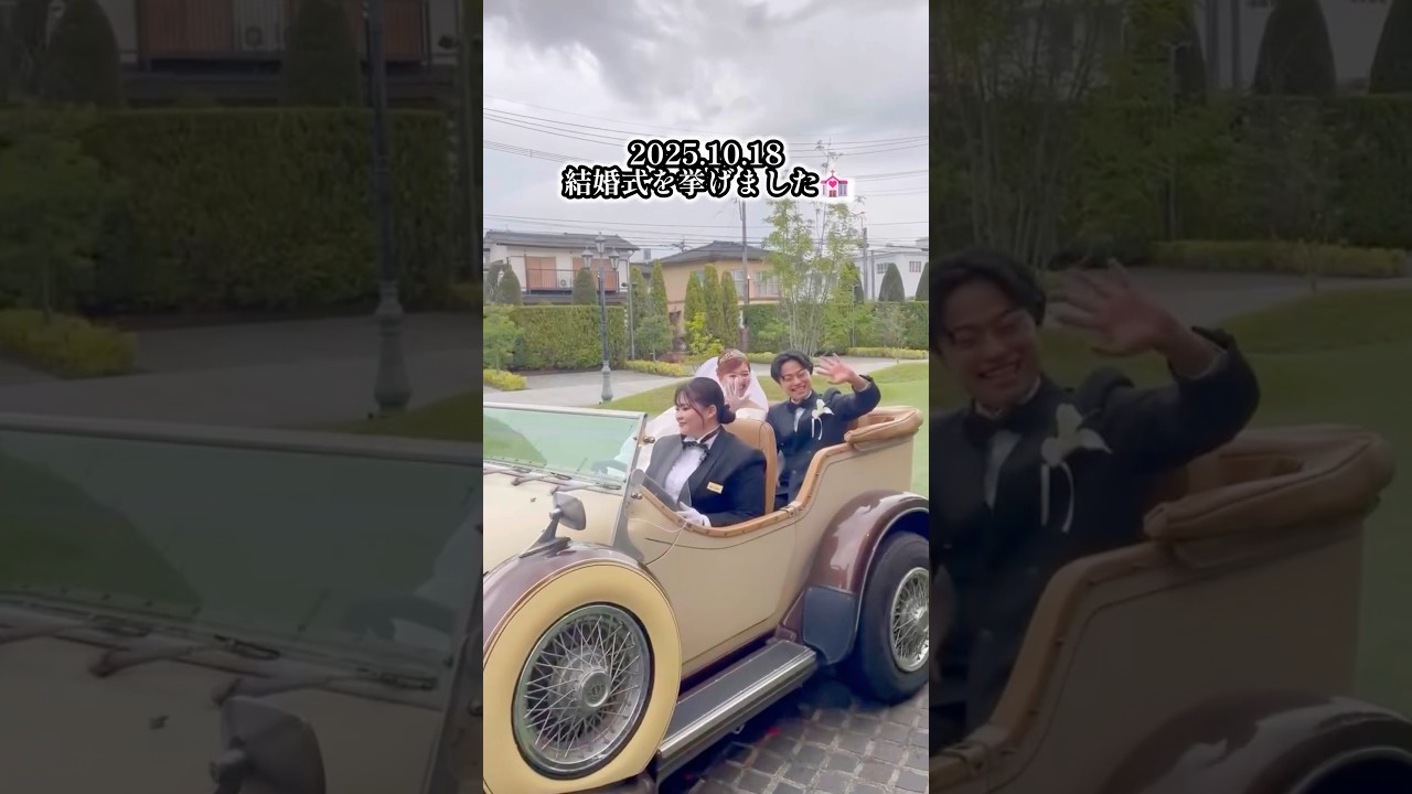 結婚式を挙げました💒🕊️#結婚#夫婦