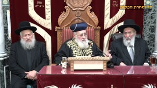 📖השיעור השבועי מרן הראש"ל הרב יצחק יוסף שליט"א פרשת מקץ תשפ"ו🎙 (דר וסוחרת - הלוויין של מרן) - התמונה מוצגת ישירות מתוך אתר האינטרנט יוטיוב. זכויות היוצרים בתמונה שייכות ליוצרה. קישור קרדיט למקור התוכן נמצא בתוך דף הסרטון