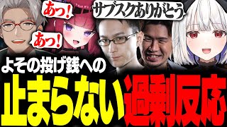 【 MurkyDivers】よそのチャンネルのサブスクとチアーへの過剰反応が止まらないアルランディス軍【折咲もしゅ/アルランディス/かずのこ/ろびん/玉餅かずよ 切り抜き】