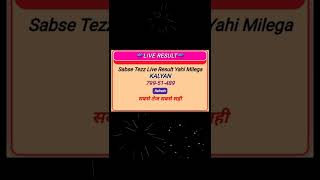 Download lagu Kalyan matka final result dt 5/3/2022 #shorts mp3