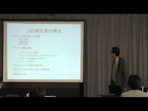 20150526柏崎の個性•魅力づくり調査研究業務委託報告会「 かしわざき住みたい度調査1 」