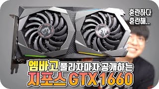 MSI 지포스 GTX 1660 게이밍 X D5 6GB 트윈프로져7_동영상_이미지