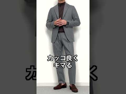 【40代 50代 メンズファッション】好印象No.1 セットアップ&スーツ