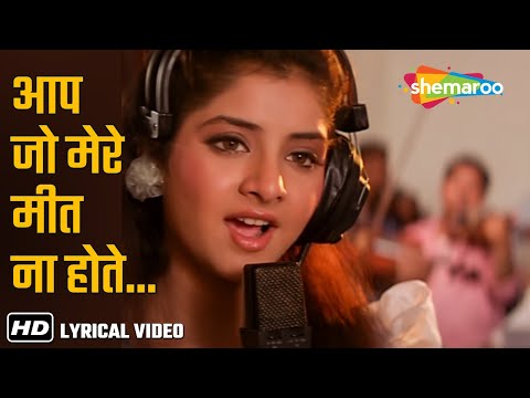 Aap Jo Mere Meet Na Hote - Lyrical | आप जो मुझसे मिलते ना होते | Geet (1992) | Divya Bharti | Lata M