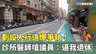 Re: [問卦] 違停也太爽了吧？☺ ☺ ☺