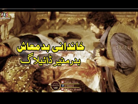 Pashto film | Khandani badmash pashto film | pashto song hd | pashto film song | Badar munir films