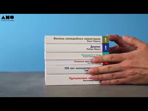 Миниатюра изображения товара Книга Альпина Психология в кино. Создание героев и историй (Салахиева-Талал Т.)