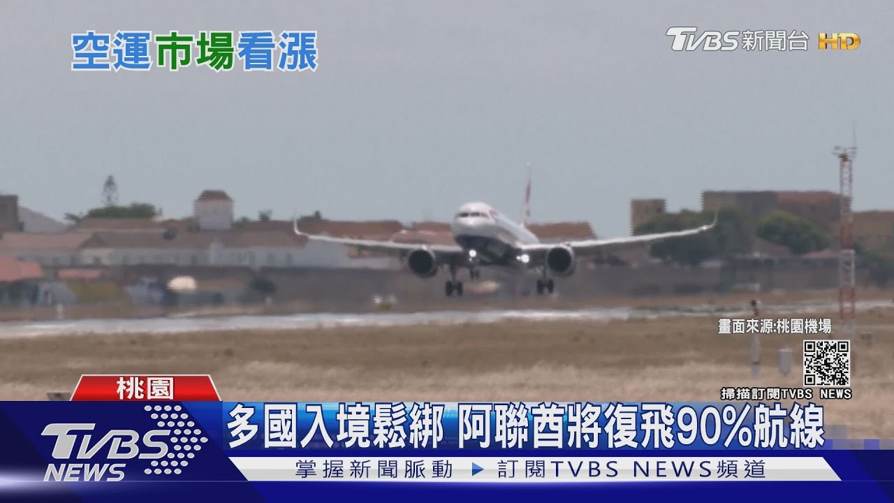 航空業曙光現!?聯航爆買270架飛機! 專家這麼解讀