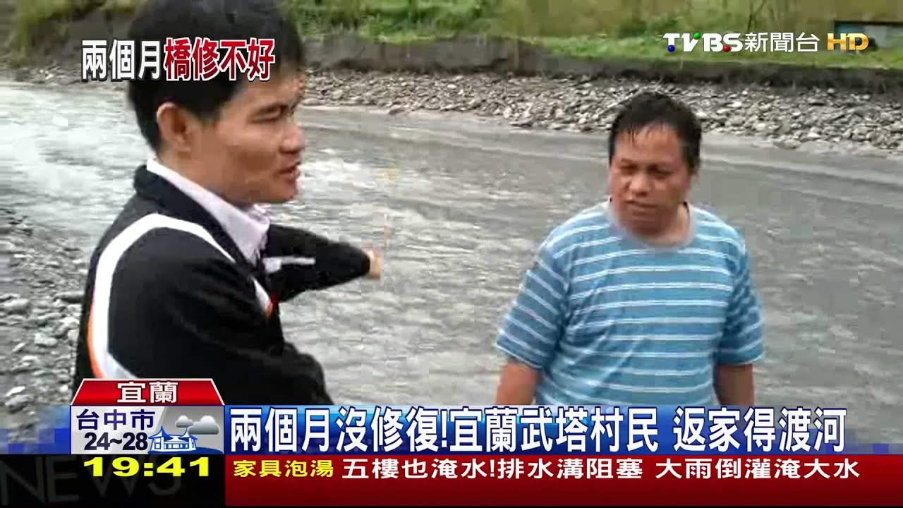 回家好難!颱風毀便道 爺牽孫冒險渡河
