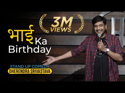 Bhai Ka Birthday | Standup comedy ft. Dheerendra Srivastava (2nd video) #comedy #birthday  #story