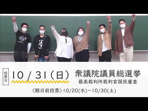 仏教学科 右京区学生選挙サポーター2021衆議院選挙啓発