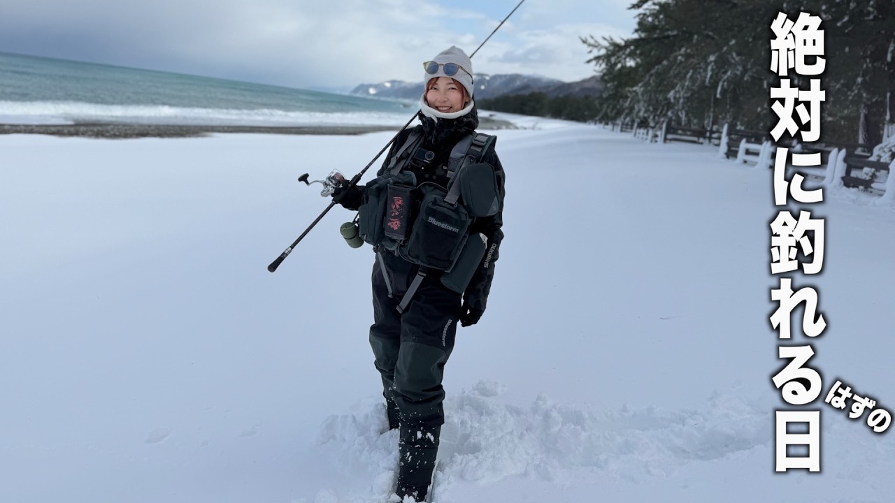 絶対釣れる条件が揃ったはずの日に釣りに行ったら。。。