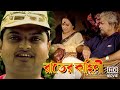 Rater Kaheni Bengali Full Movie Barun Chandra Rita Koiral Indrajit Biswanath রাতের কা�
