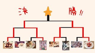 【第6回】-一獲千金フォトーナメント決勝戦！ -【おたまっしゅWe！！】