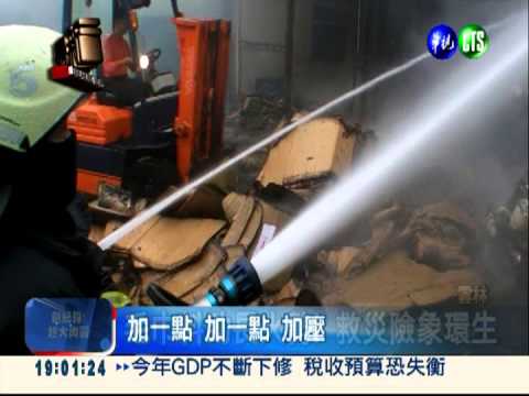 毛巾廠火警! 消防拉水線滅火