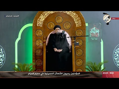 شاهد بالفيديو.. مجلس العزاء الحسيني / المعقل - موكب الحر الرياحي - السيد هادي الطويرجاوي | 2024/7/14