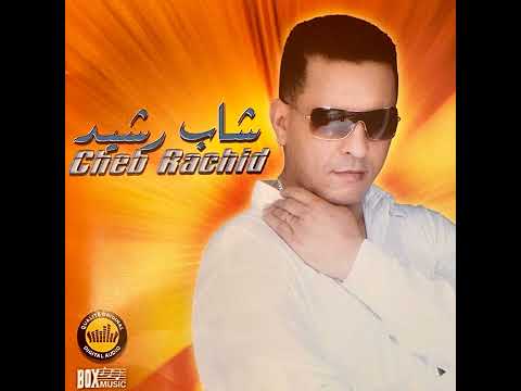 jilali cheb rachid