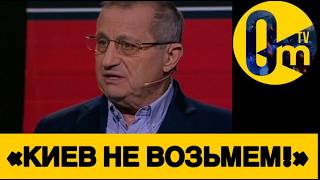 «НУ НЕ ВЫШЛО У НАС ПРОРВАТЬСЯ В КИЕВ!»