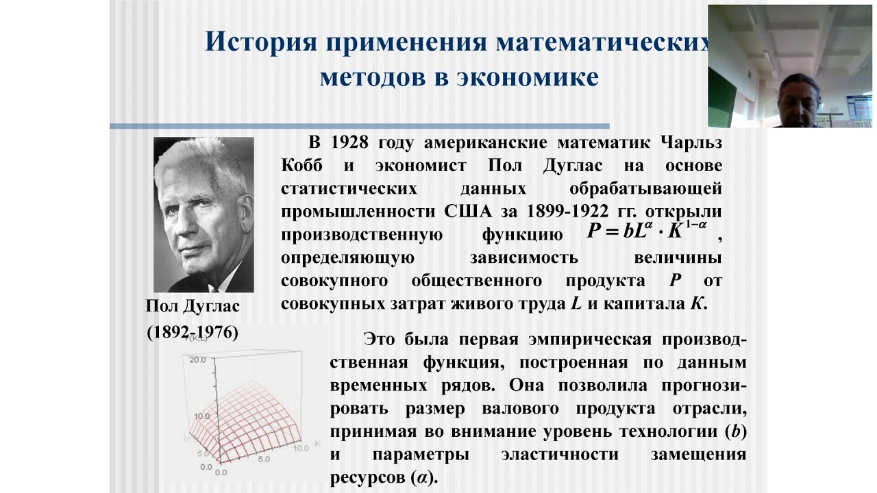 Экономико-математические методы