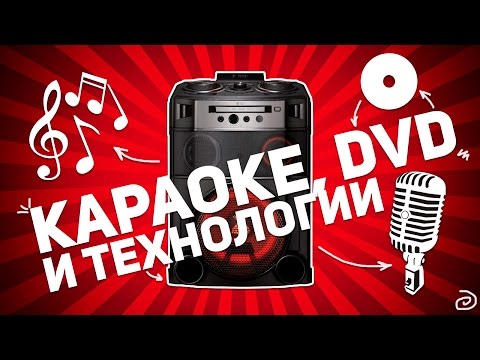 Музыкальный центр LG OM7550K черный - Видео