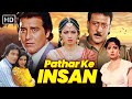 Patthar Ke Insaan 1990 Full Movie HD Vinod Khanna Sridevi Jackie Shroff 90s Action Classic