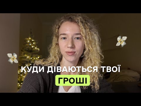 Watch this video if you earn money but don't have any money