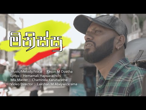 Kasun M Opatha - Minissu ( මිනිස්සු ) - Official Music Video