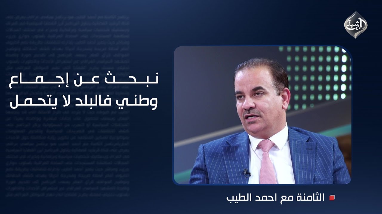 فيديو | رأي الحكمة في ترشيح المالكي.. الجيزاني: نبحث عن إجماع وطني فالبلد لا يتحمل