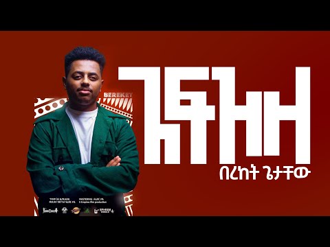 Bereket Getachew - Afizeza - በረከት ጌታቸው - አፍዝዛ - New Ethiopian music 2023 (Lyrics Video)