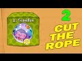 ч.02 Прохождение Cut The Rope - Тканевая коробка 