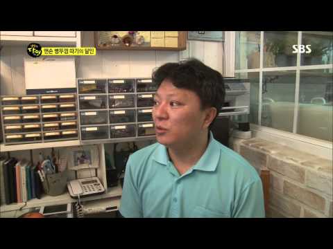 SBS 생활의 달인 397회 #6(7)