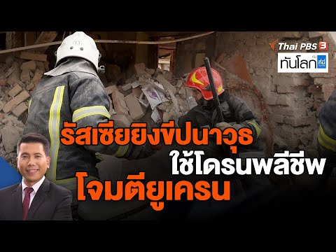 คลิกเพื่อดูคลิปวิดีโอ