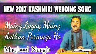 New 2017 Kashmiri Wedding Song - Mainz Lagay Mainz Aathan Porinaza Ho
