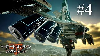 【SAO GameStory】Episode #4《FB》