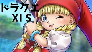 [ドラクエ11S]イシの村を復興して幸せになるまで。