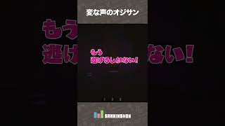 変な声のオジサン【R.E.P.O.】 #shorts